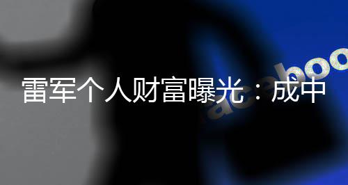 勋的黄仁D苏姿丰自曝最问与关系烦被